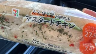 大府パーソナルジムが教える「タンパク質」