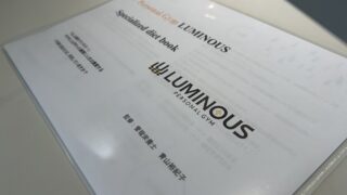 大府パーソナルジムルミナスのお食事サポート