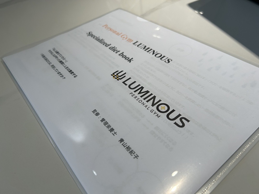大府のダイエット特化型パーソナルジムLUMINOUSお食事サポート