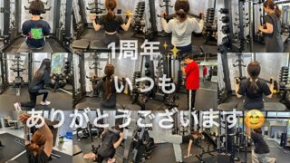 【大府パーソナルジム】LUMINOUS開業一周年｜皆様への感謝を込めて