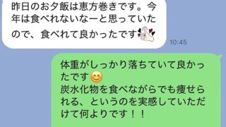 大府市で1番我慢しないパーソナルジム!外食続きでもリバウンドなし