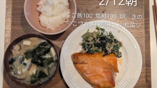 【大府ダイエット】何を食べれば痩せる?意識したい食事の基本