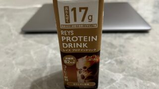 【大府ダイエット】コンビニで買えるおすすめプロテインドリンク