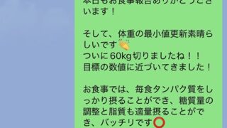 【大府パーソナルジム】体重の最小値更新！結果につながる食事サポート
