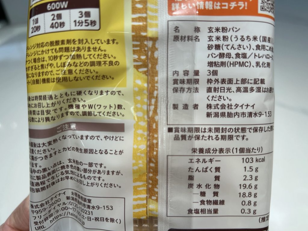 大府のダイエット特化型パーソナルジムLUMINOUS